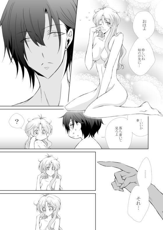 Panic Lady [ねじまきぴえろ] | DLsite がるまに