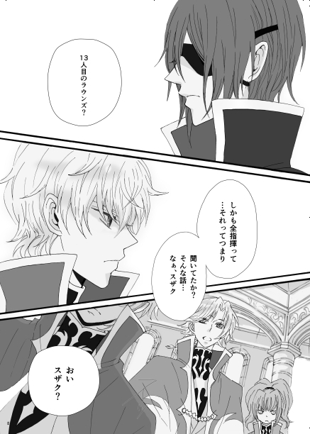 LIBRA [+plus] | DLsite がるまに