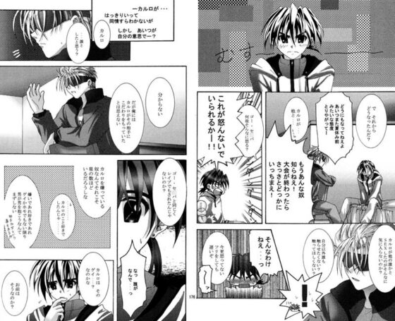 Cerulean Blue -azzurroII- [色々雑貨店] | DLsite がるまに