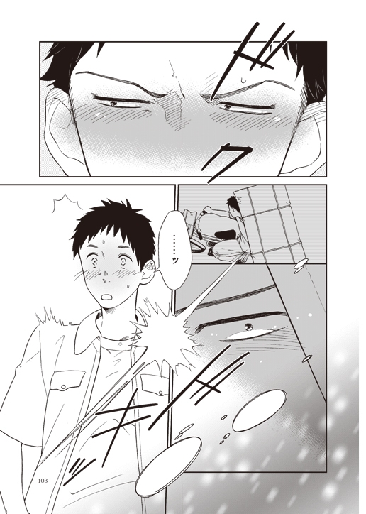 秋と冬と水蒸気 完結編-七色の波- [F・F・FROG] | DLsite がるまに