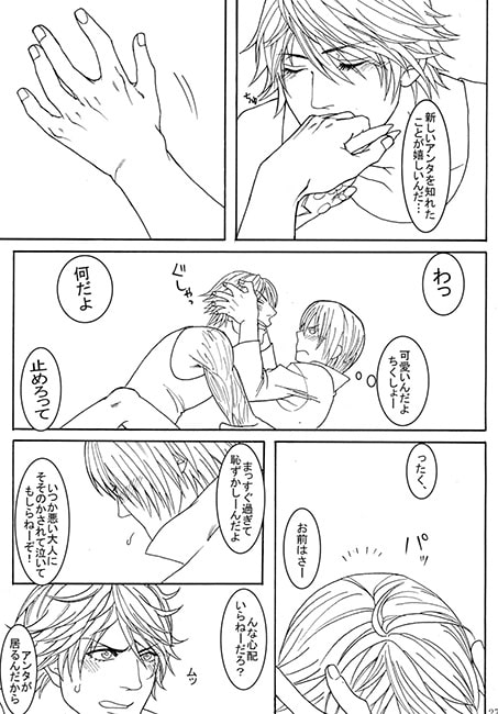 Disaster [CroixAgeha] | DLsite がるまに