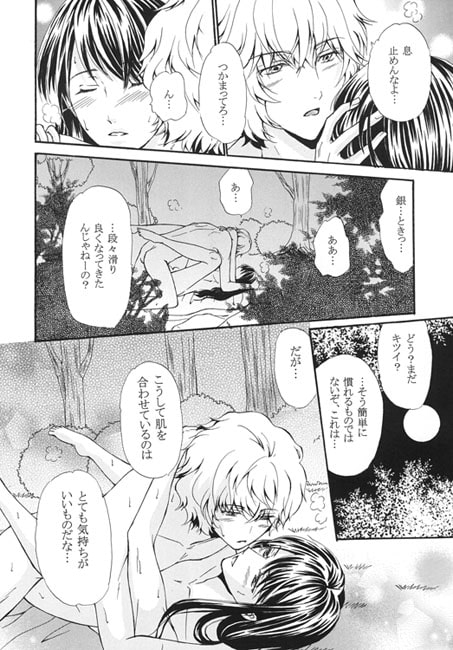 青い熱 [Hotelロック座] | DLsite がるまに