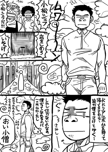 小松みっくす!!! [ぼんじょるの!] | DLsite がるまに