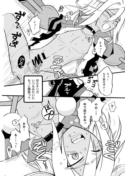 熱烈キャンサー [ペーパーモーク] | DLsite がるまに