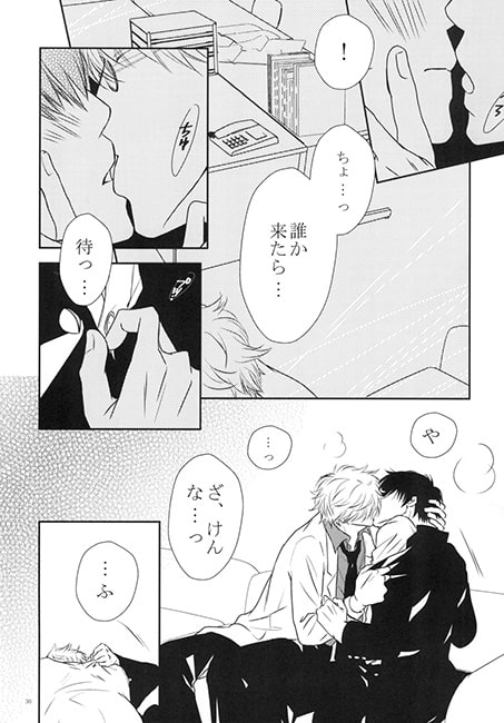 浮かれやがってコノヤロウ。 [路地裏くそニート] | DLsite がるまに