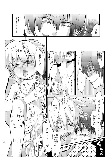 痛咲 [じょうだんほい] | DLsite がるまに