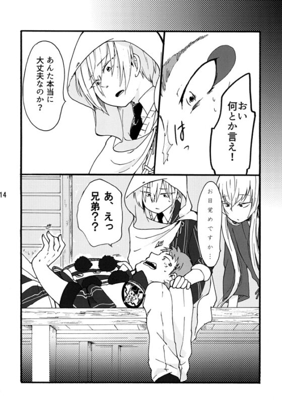 ばぶしの本～side:b～ [なにがし堂] | DLsite がるまに