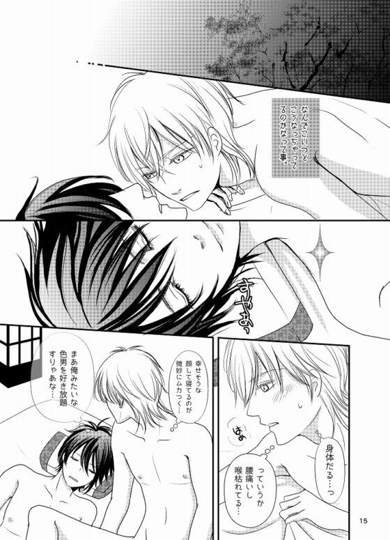 Love is not lazy [アヤユキ] | DLsite がるまに