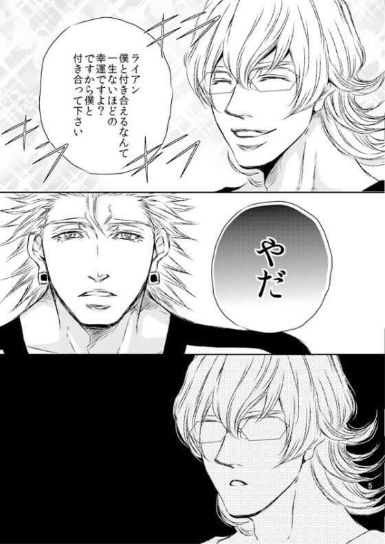 ばいばい魔法使い [ぱらのいあいずむ] | DLsite がるまに