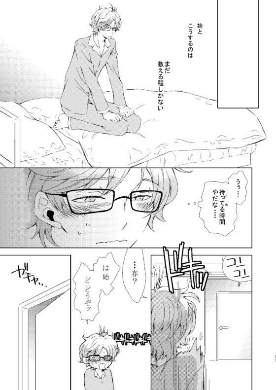 本日○○日和 [ねじまきぴえろ] | DLsite がるまに