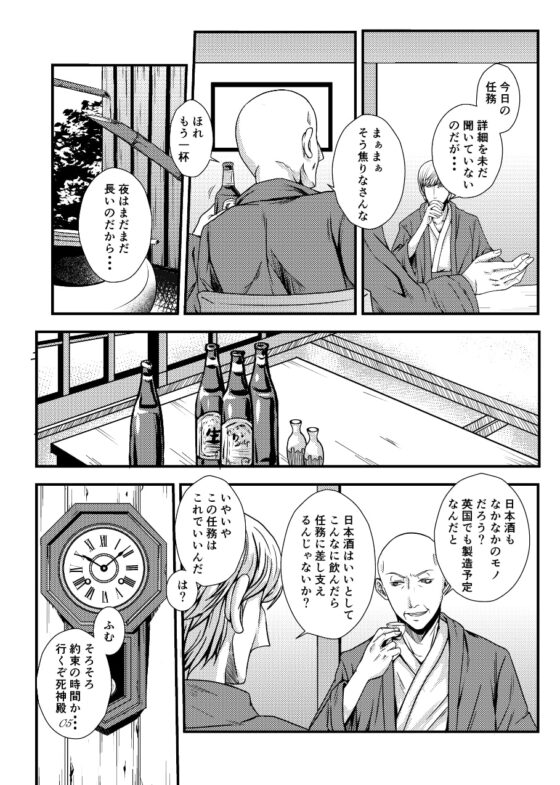 Silver Lining [サイバネ] | DLsite がるまに