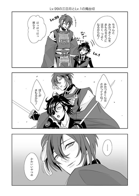 不知夜月Collection [五〇〇] | DLsite がるまに