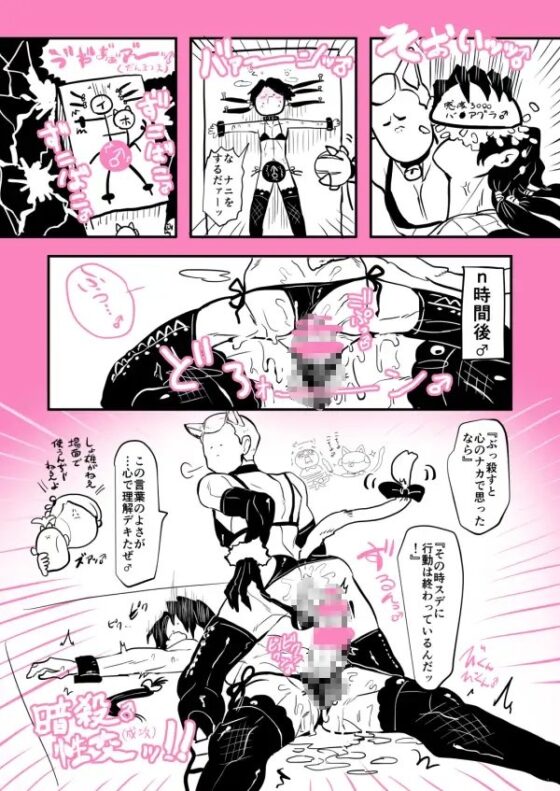 暗殺者猫漢♂ [クズもち] | DLsite がるまに
