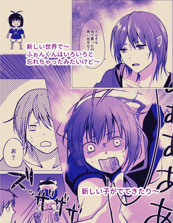 ネクストワールド・ダブルスター [Blazemoon] | DLsite がるまに