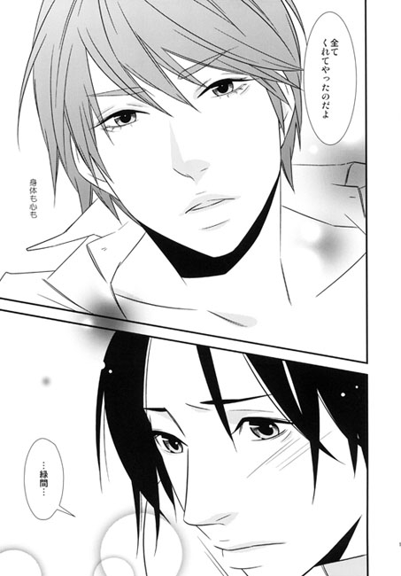 Re:birth106 volume02 [PSYCHO69] | DLsite がるまに