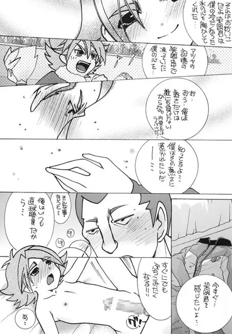 イナズマSPECIAL1 [M.MACABRE] | DLsite がるまに