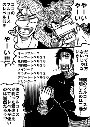 ホモっぽくてでもホモじゃない少しホモっぽいココマ [ぼんじょるの!] | DLsite がるまに