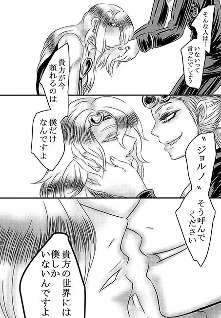 L'amore irrealizzabile [ねぎとたけのこ] | DLsite がるまに