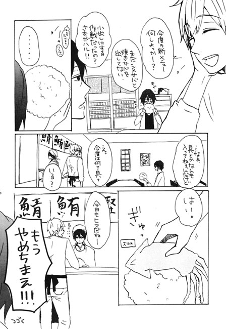 mon Chou Chou [蟲喰い] | DLsite がるまに