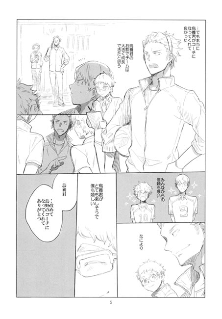 未確認物体X [houseki] | DLsite がるまに
