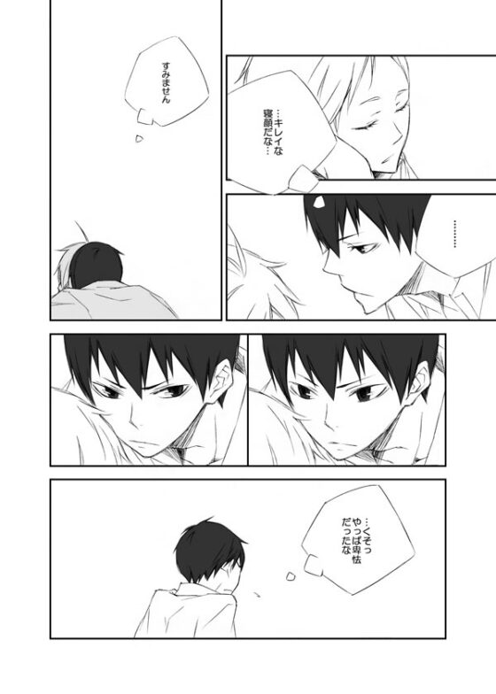 Somehow [アステロイドブルース] | DLsite がるまに