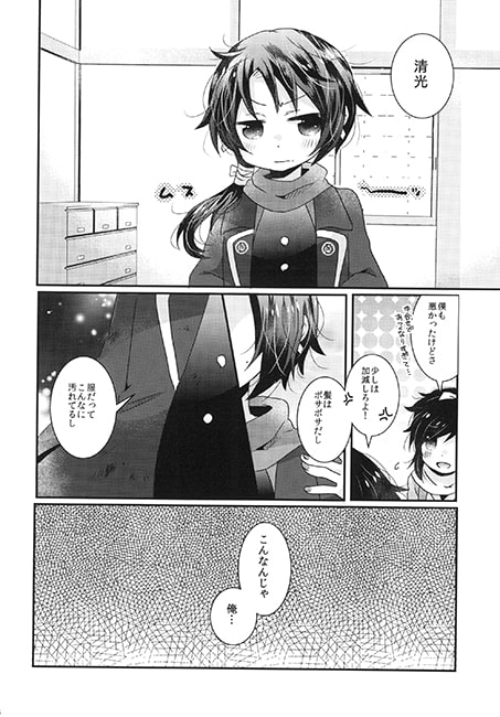 可愛いあの子は誰のもの？ [曖昧me] | DLsite がるまに