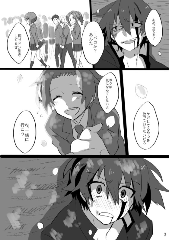 かけぬけて春 [灯台モトクラシ―] | DLsite がるまに