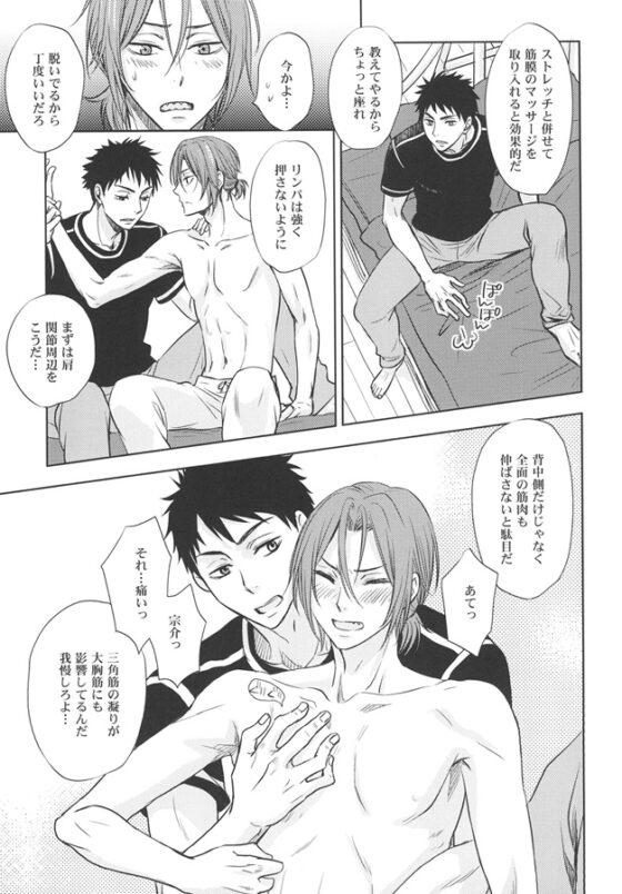 So Rin Love!! [lioil] | DLsite がるまに