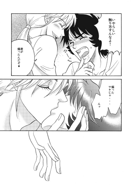Strawberry Cream [Rala-Mie] | DLsite がるまに