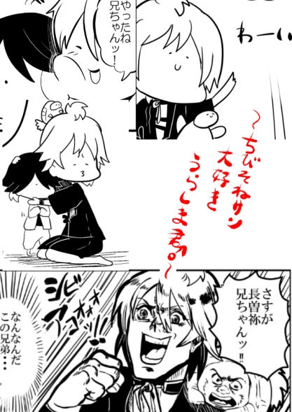 とぅらぶりぃちびそねサン [クズもち] | DLsite がるまに