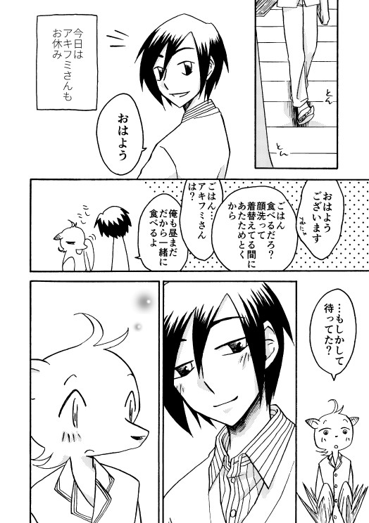 コウモリの恋人 [祝いの千両箱] | DLsite がるまに