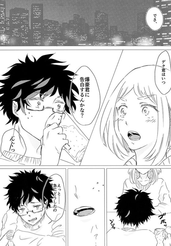 near and so far away [a green christmas] | DLsite がるまに