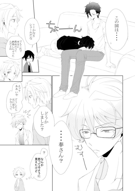 エキセントリックジェラシー [ねじまきぴえろ] | DLsite がるまに