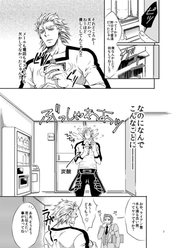 ビタミン [ぱらのいあいずむ] | DLsite がるまに