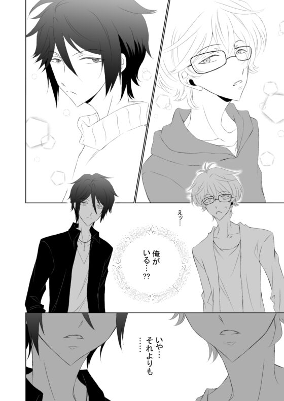 double face catharsis [ねじまきぴえろ] | DLsite がるまに