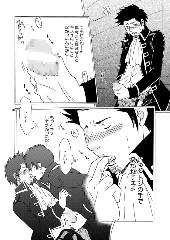 AFTER IBOLUTION!? [Sword・Lily] | DLsite がるまに