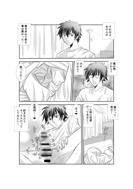 VIRGIN BREAK [嵐土竜] | DLsite がるまに