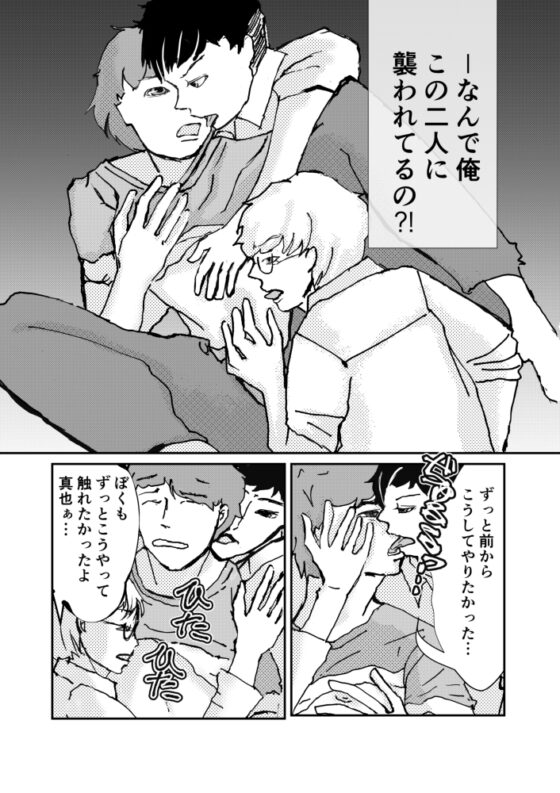これからも3人でよろしく [楠原きゅん] | DLsite がるまに