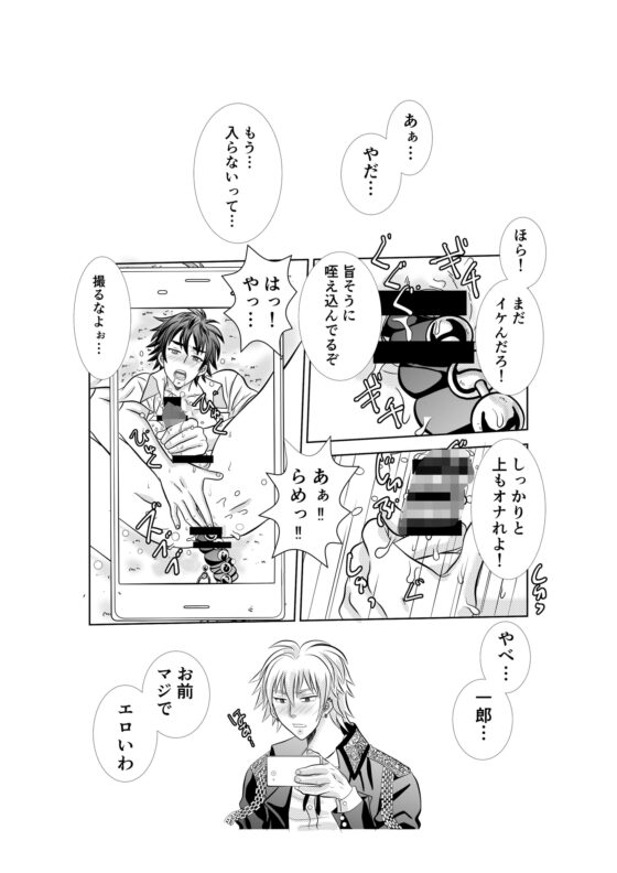 HOT SHOT [嵐土竜] | DLsite がるまに