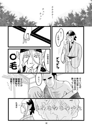 所帯を持ちました。 [RUTA] | DLsite がるまに