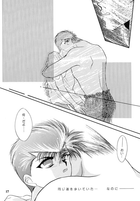 恋とマシンガン [城戸渉/Glinda] | DLsite がるまに