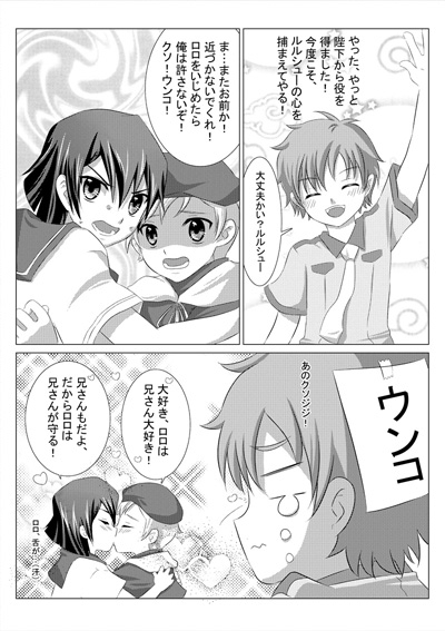 魔王様、もう少しだけ。 [O-Mars] | DLsite がるまに