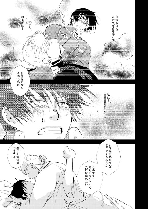 その先にあるもの [音羽屋。] | DLsite がるまに