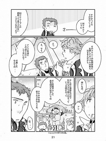 水底のぼくら [G.B.L] | DLsite がるまに