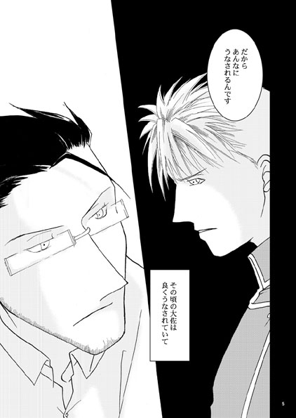 LOTUTTION 3 [NERVOUS WORD] | DLsite がるまに