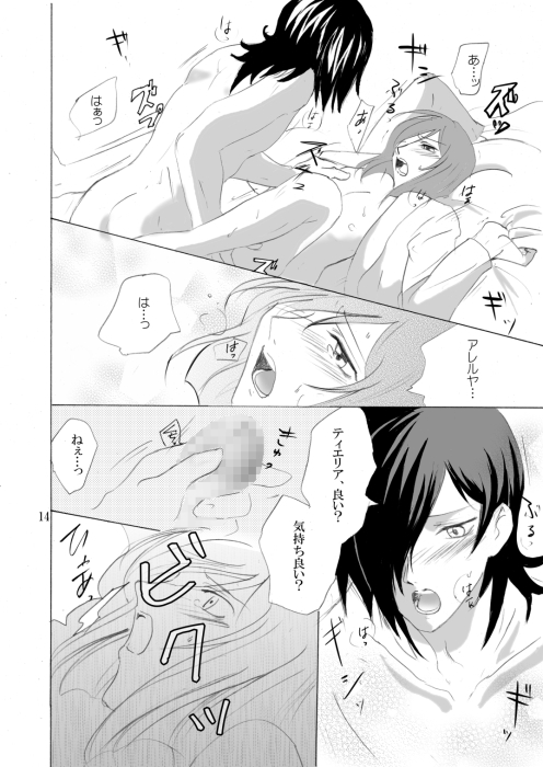 きみをたとえるなら [あい] | DLsite がるまに