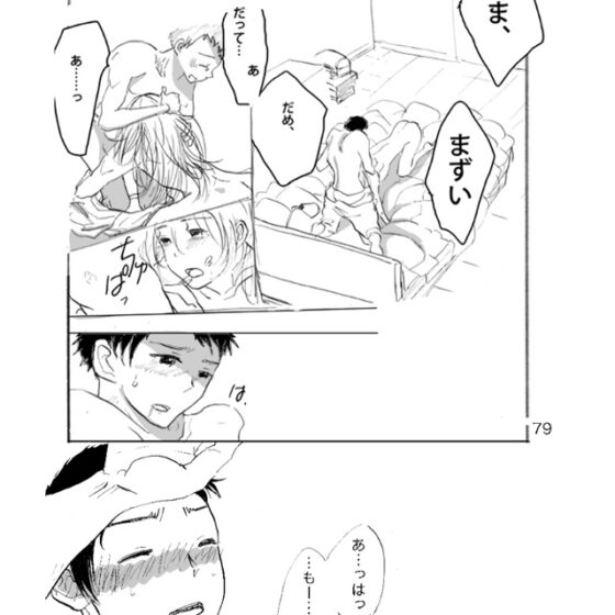 真弓家の恋 [中村ぽりんよしゆき] | DLsite がるまに