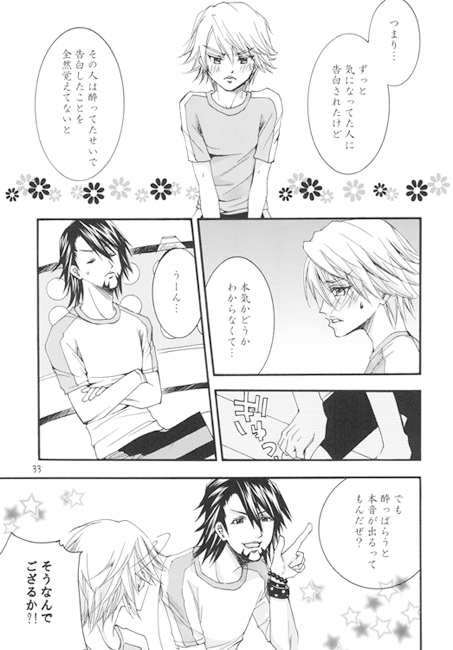 SourSweet [おかっぱTanTan] | DLsite がるまに