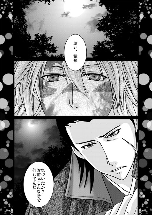 ハイヌミカゼ [華夜] | DLsite がるまに