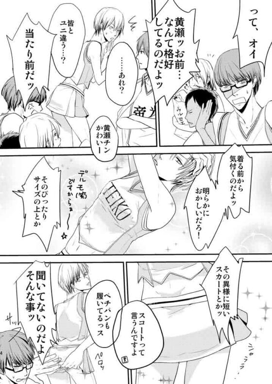 よくできました。2 [黒狗堂] | DLsite がるまに